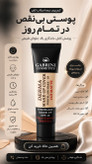کرم پودر Derma Make-Up Cover گابرینی